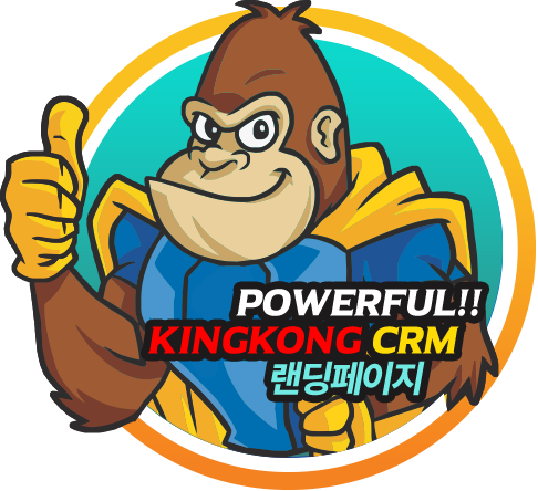 킹콩crm 이미지